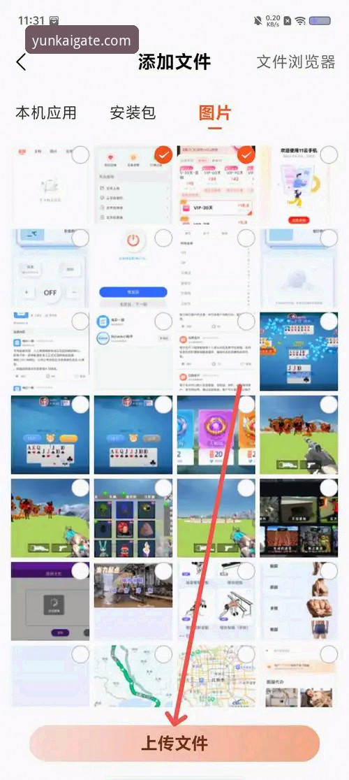 如何通过yunkai入口快速获取云开体育App最新版本？
